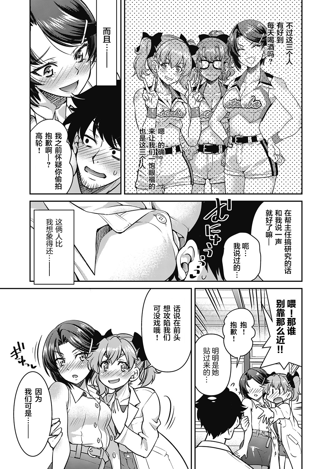 [井上よしひさ] 現実世界チート縄師 四ノ縄 (COMIC 阿吽 2020年6月号) [中国翻訳] [DL版]