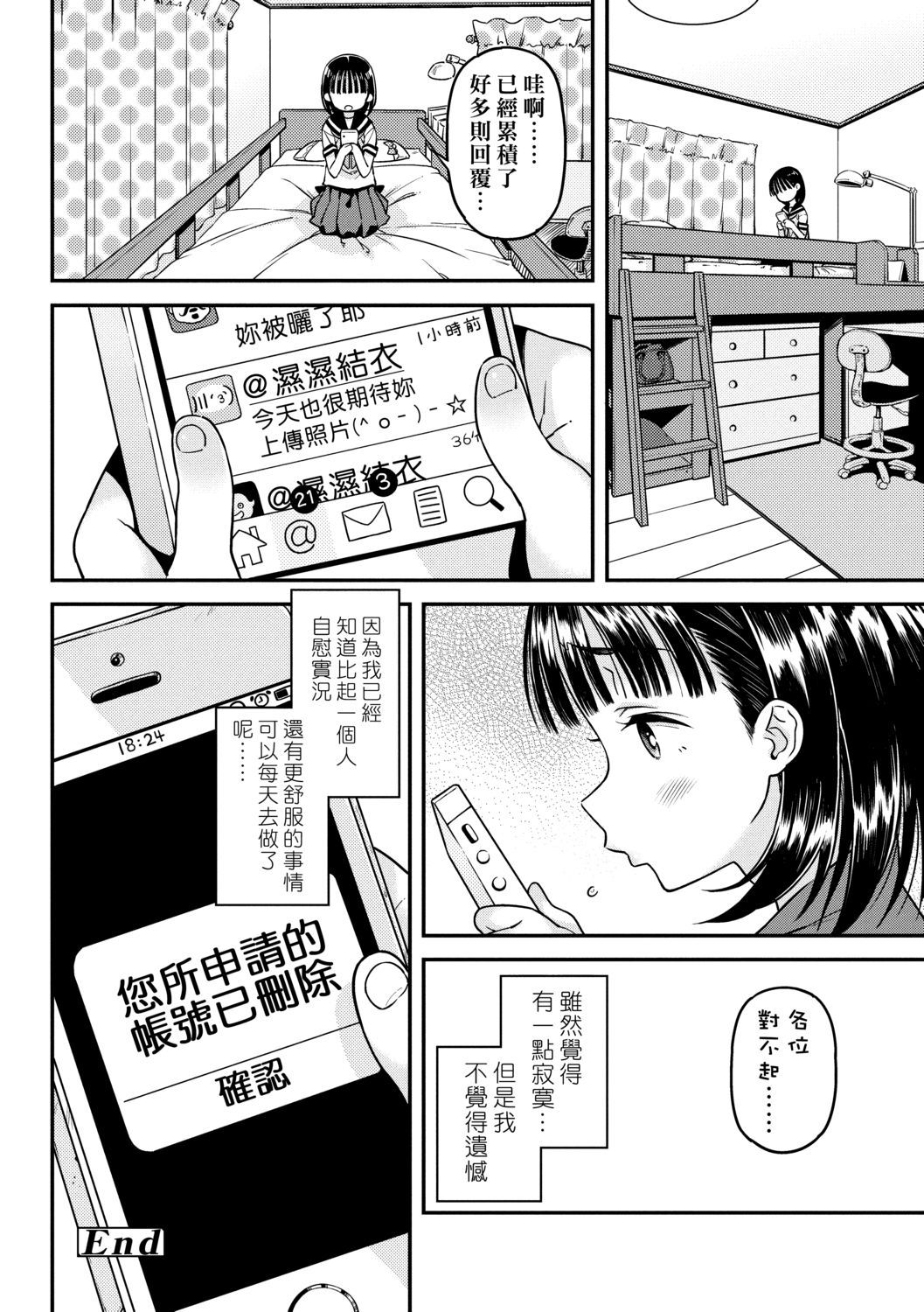 [きんく] もっかいするの? [中国翻訳] [DL版]