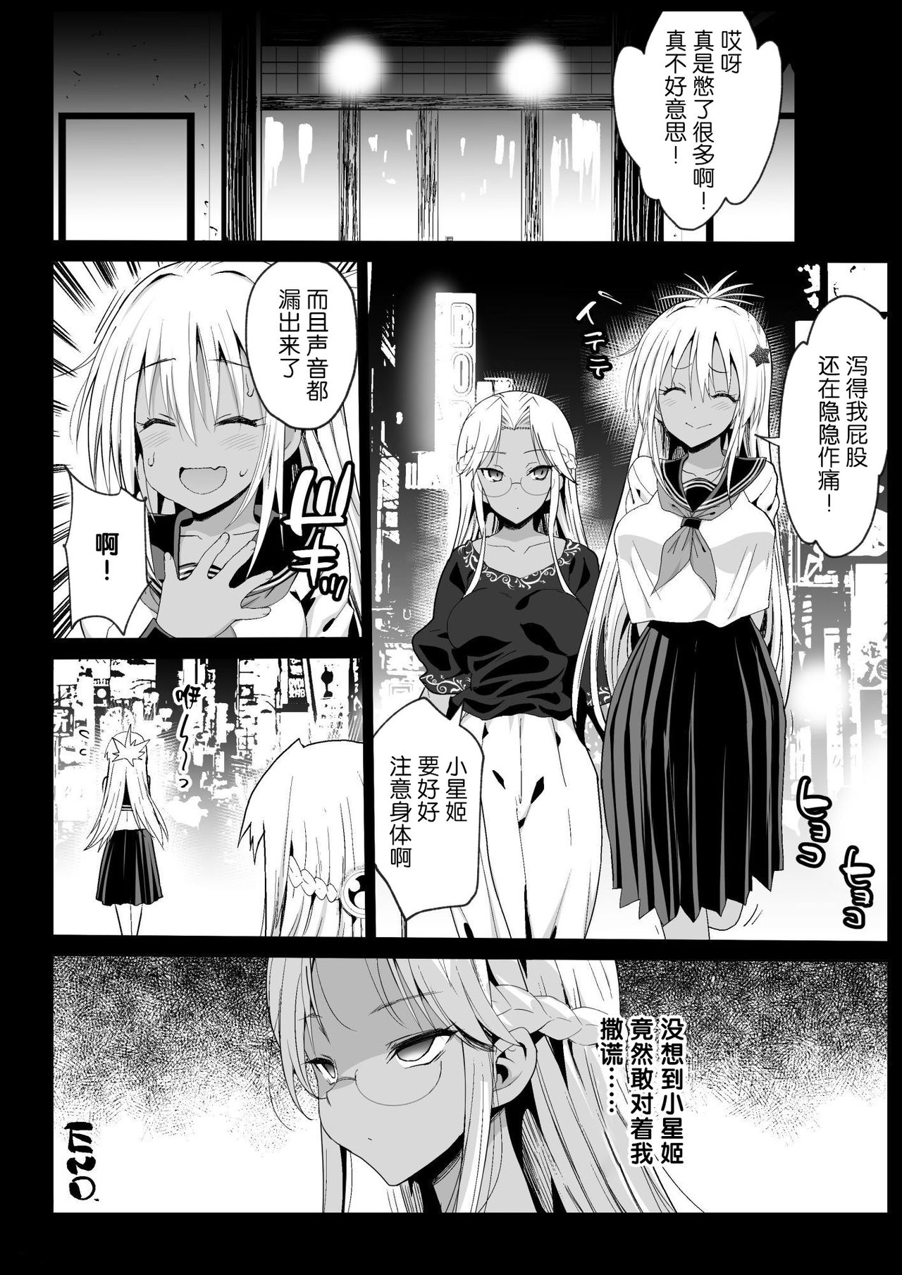 [エロマズン (まー九郎)] 強制援交5～黒ギャルJKをカネで抱きたい～ [中国翻訳] [DL版]