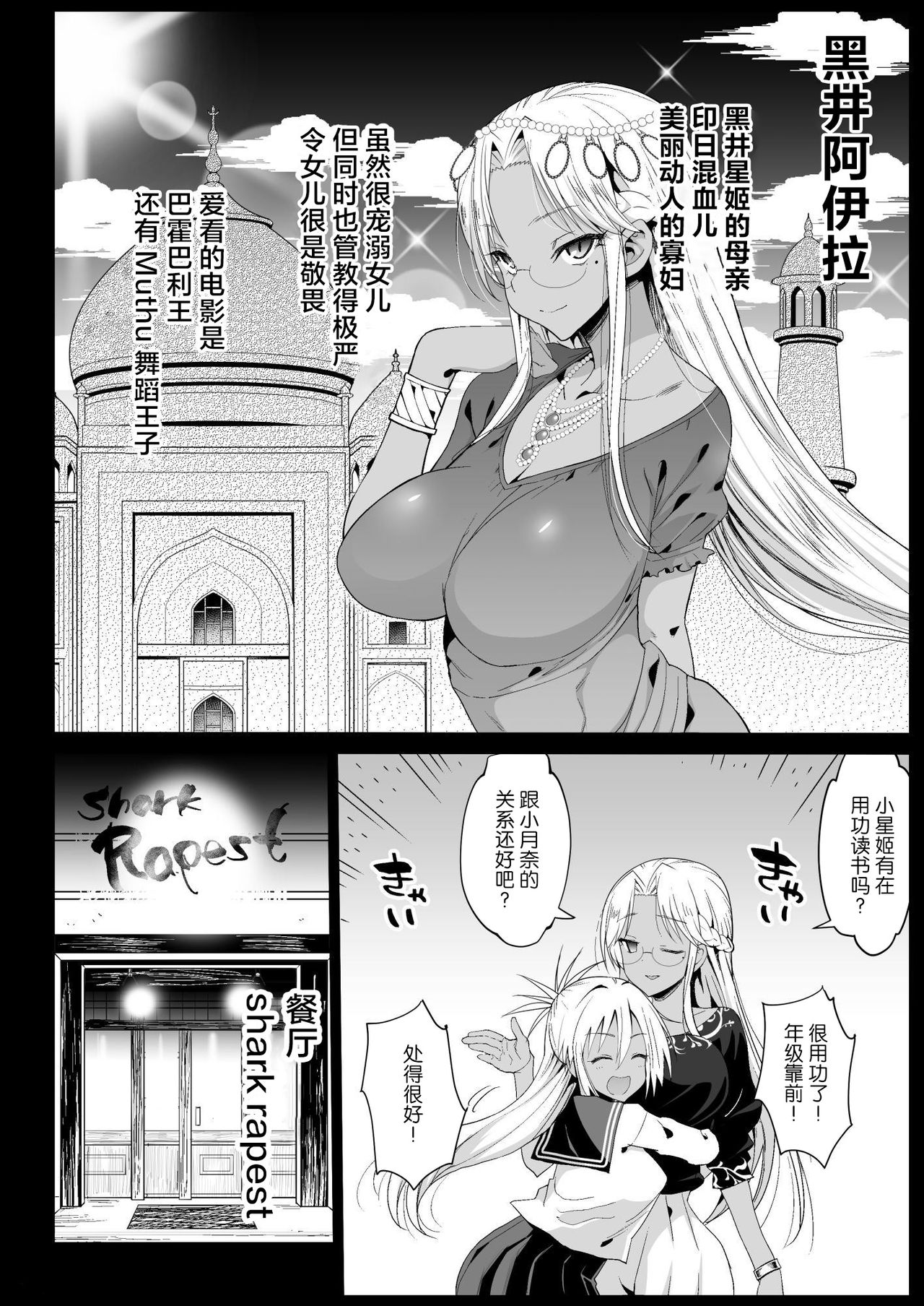 [エロマズン (まー九郎)] 強制援交5～黒ギャルJKをカネで抱きたい～ [中国翻訳] [DL版]