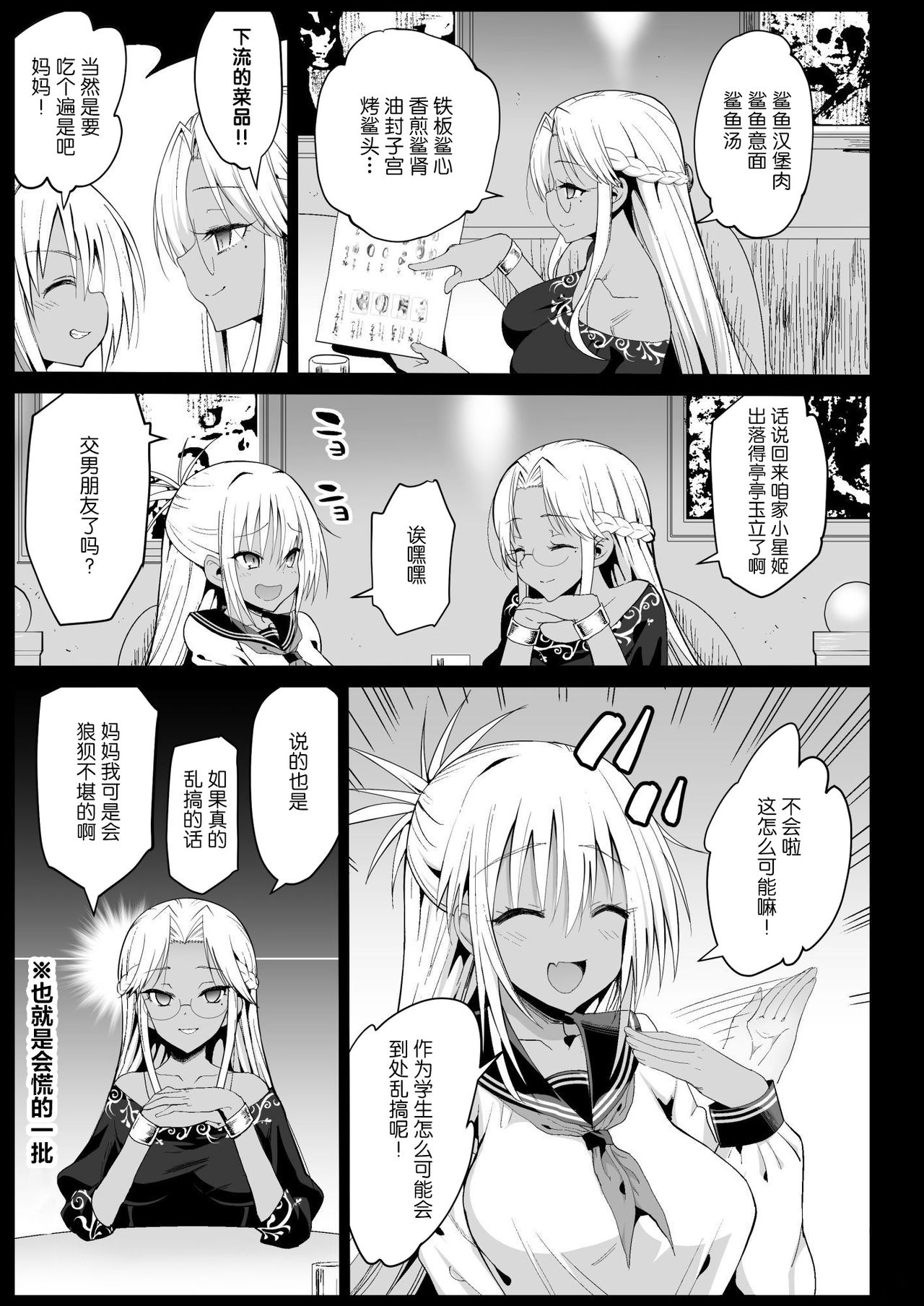 [エロマズン (まー九郎)] 強制援交5～黒ギャルJKをカネで抱きたい～ [中国翻訳] [DL版]