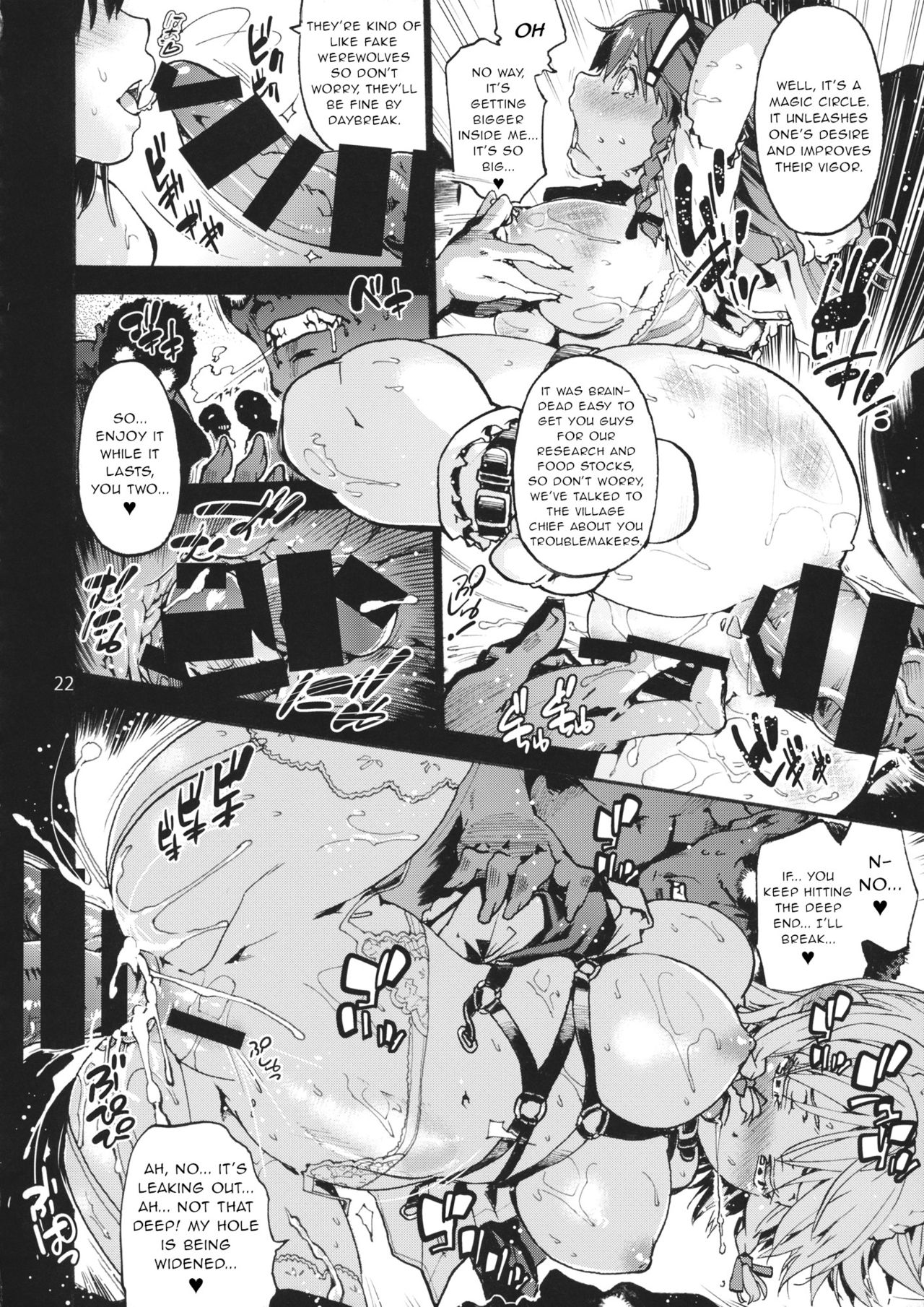 (C88) [音速うばぐるま (宇場義行)] 3,4.5,5 (東方Project) [英訳]