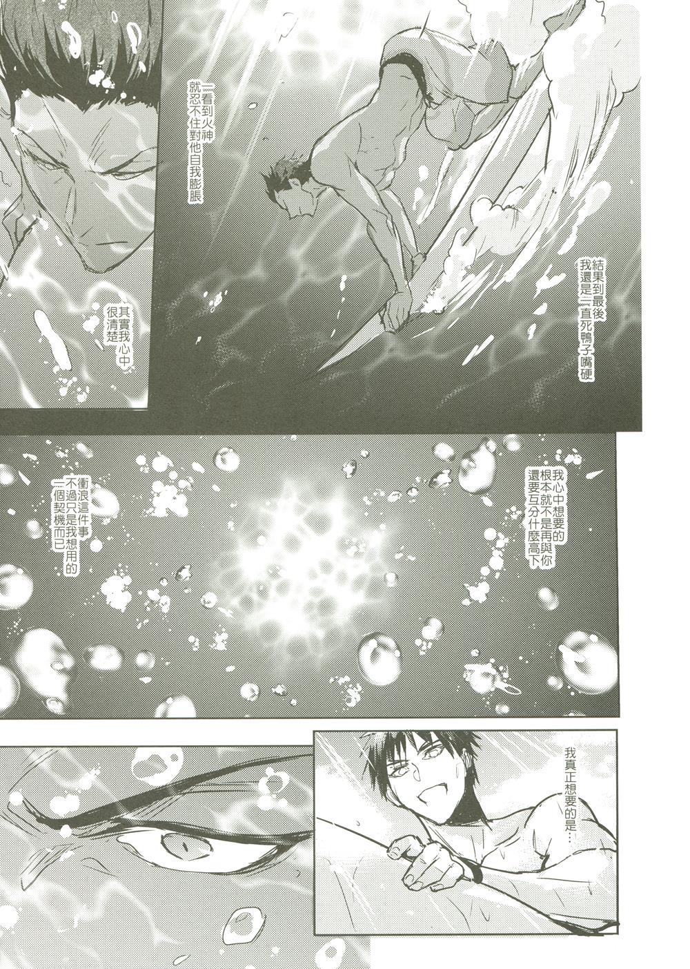 [Fuerzabruta (ZawarC)] Things You Taught Me (黒子のバスケ) [中国語] [无修正]