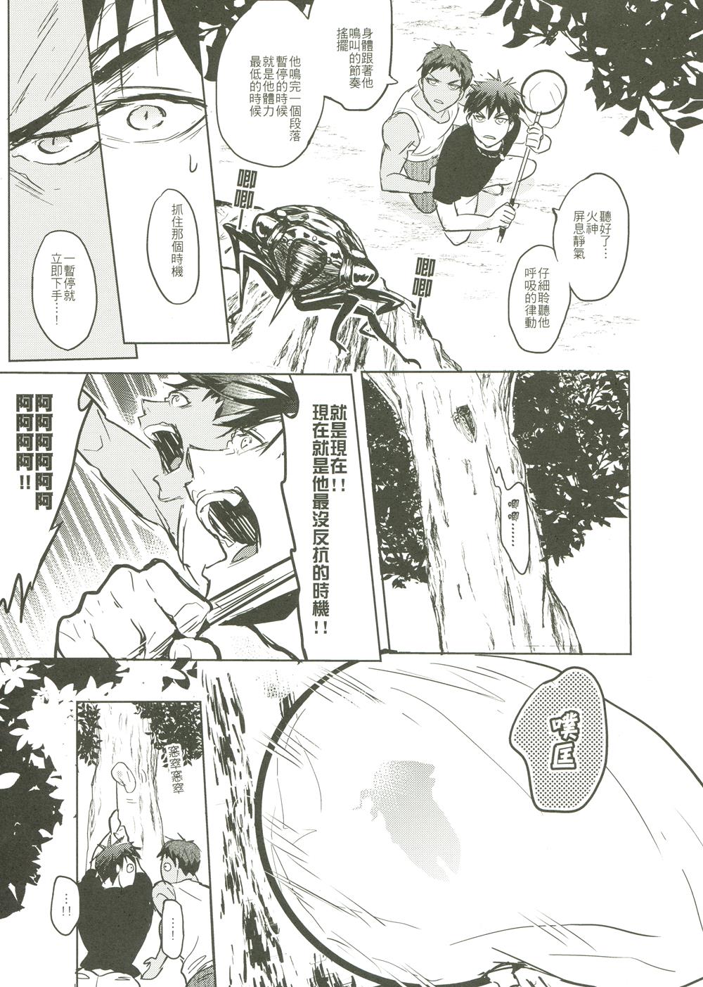 [Fuerzabruta (ZawarC)] Things You Taught Me (黒子のバスケ) [中国語] [无修正]
