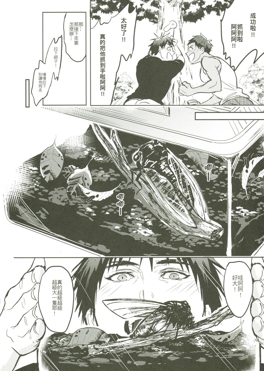 [Fuerzabruta (ZawarC)] Things You Taught Me (黒子のバスケ) [中国語] [无修正]