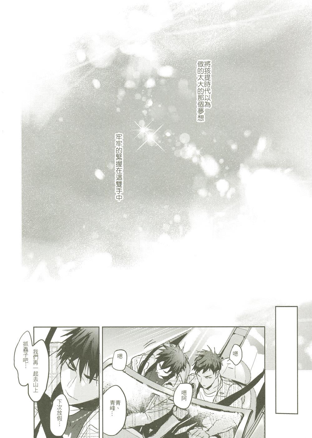 [Fuerzabruta (ZawarC)] Things You Taught Me (黒子のバスケ) [中国語] [无修正]