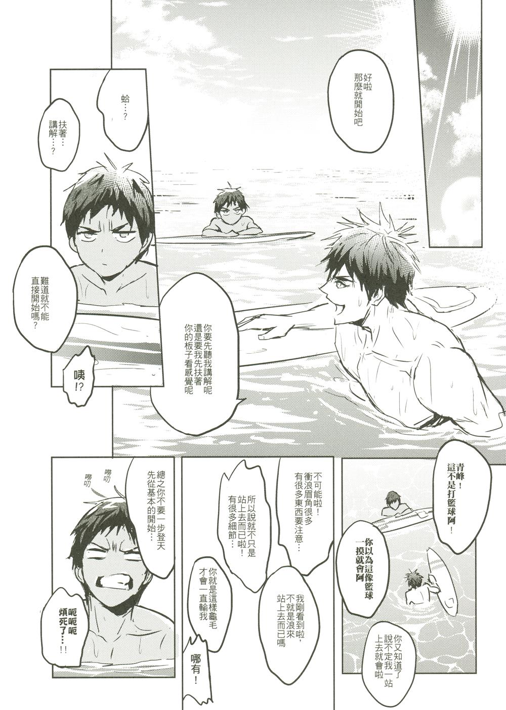[Fuerzabruta (ZawarC)] Things You Taught Me (黒子のバスケ) [中国語] [无修正]