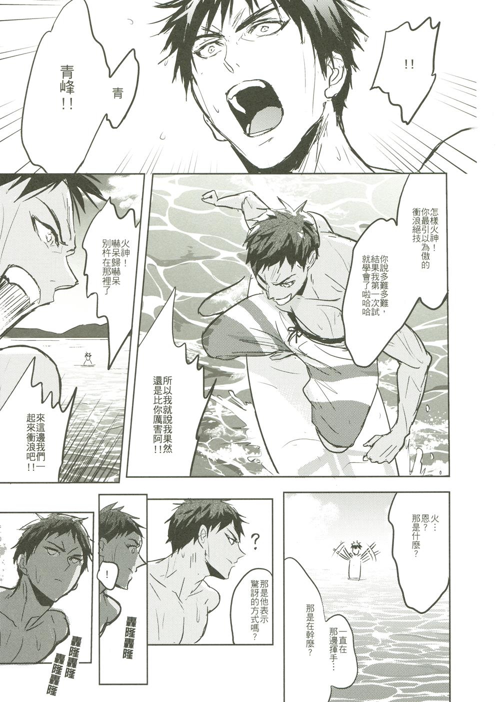 [Fuerzabruta (ZawarC)] Things You Taught Me (黒子のバスケ) [中国語] [无修正]