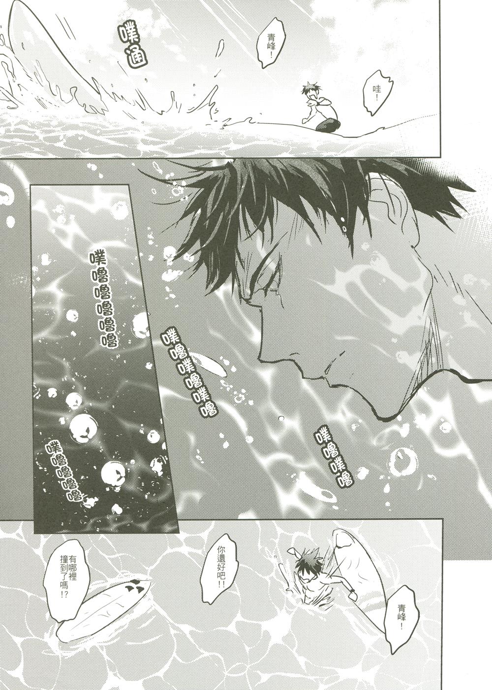 [Fuerzabruta (ZawarC)] Things You Taught Me (黒子のバスケ) [中国語] [无修正]