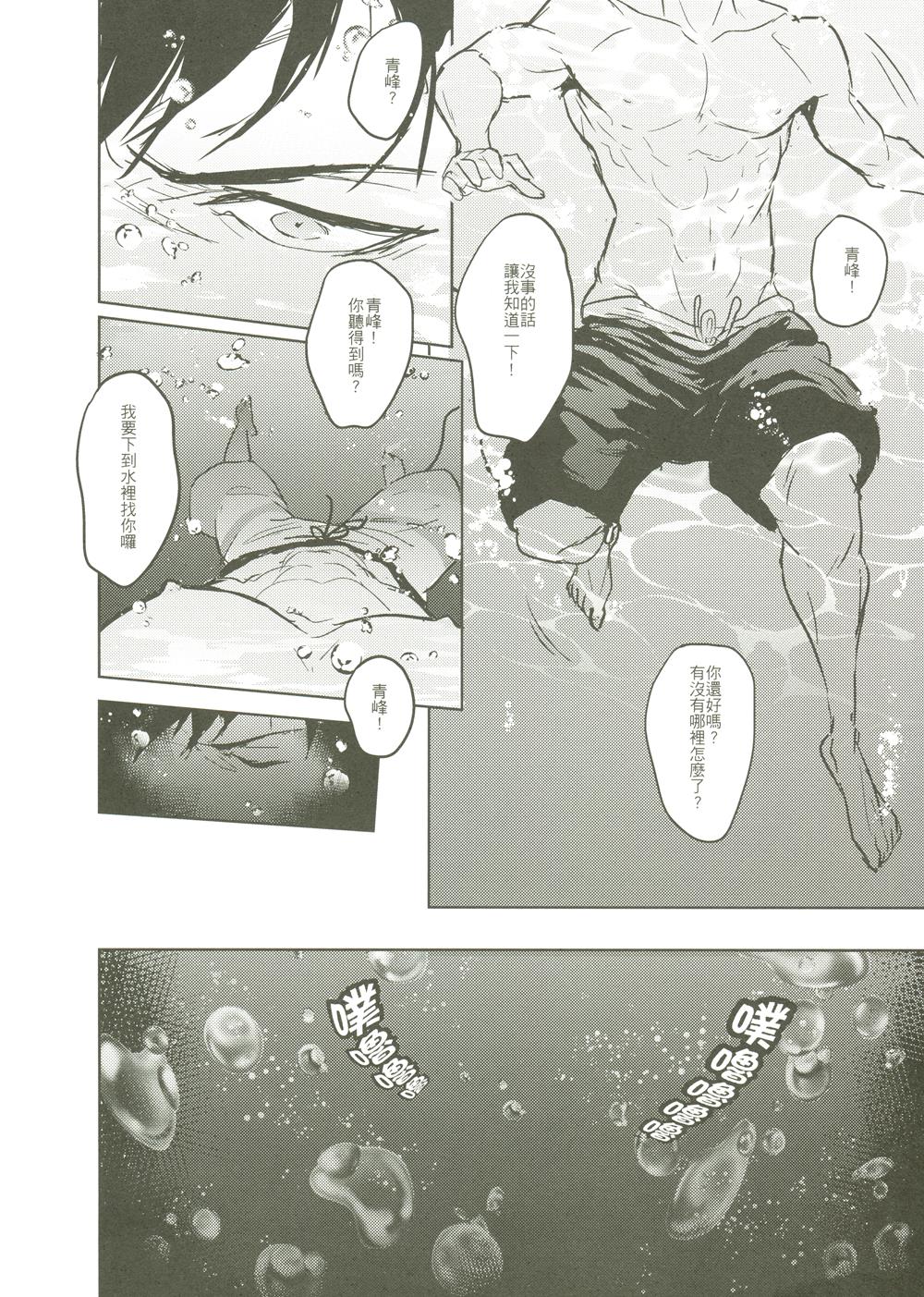 [Fuerzabruta (ZawarC)] Things You Taught Me (黒子のバスケ) [中国語] [无修正]