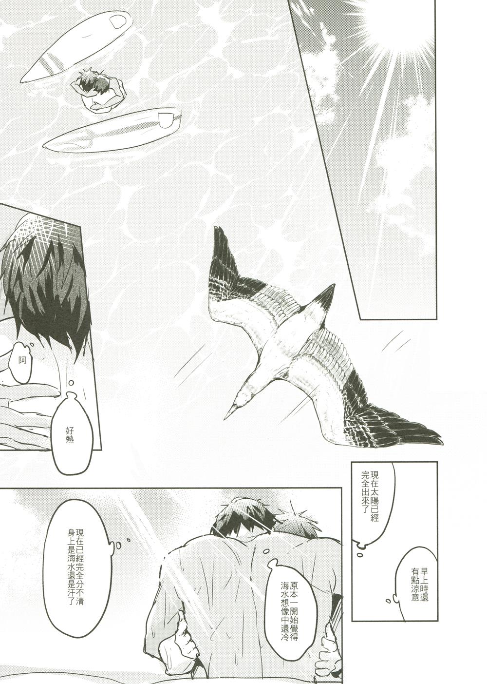 [Fuerzabruta (ZawarC)] Things You Taught Me (黒子のバスケ) [中国語] [无修正]