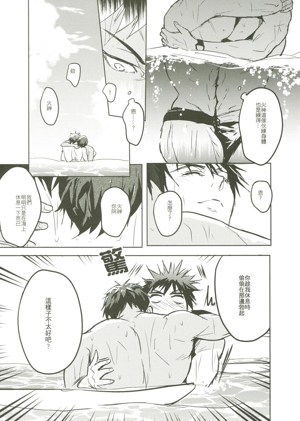 [Fuerzabruta (ZawarC)] Things You Taught Me (黒子のバスケ) [中国語] [无修正]