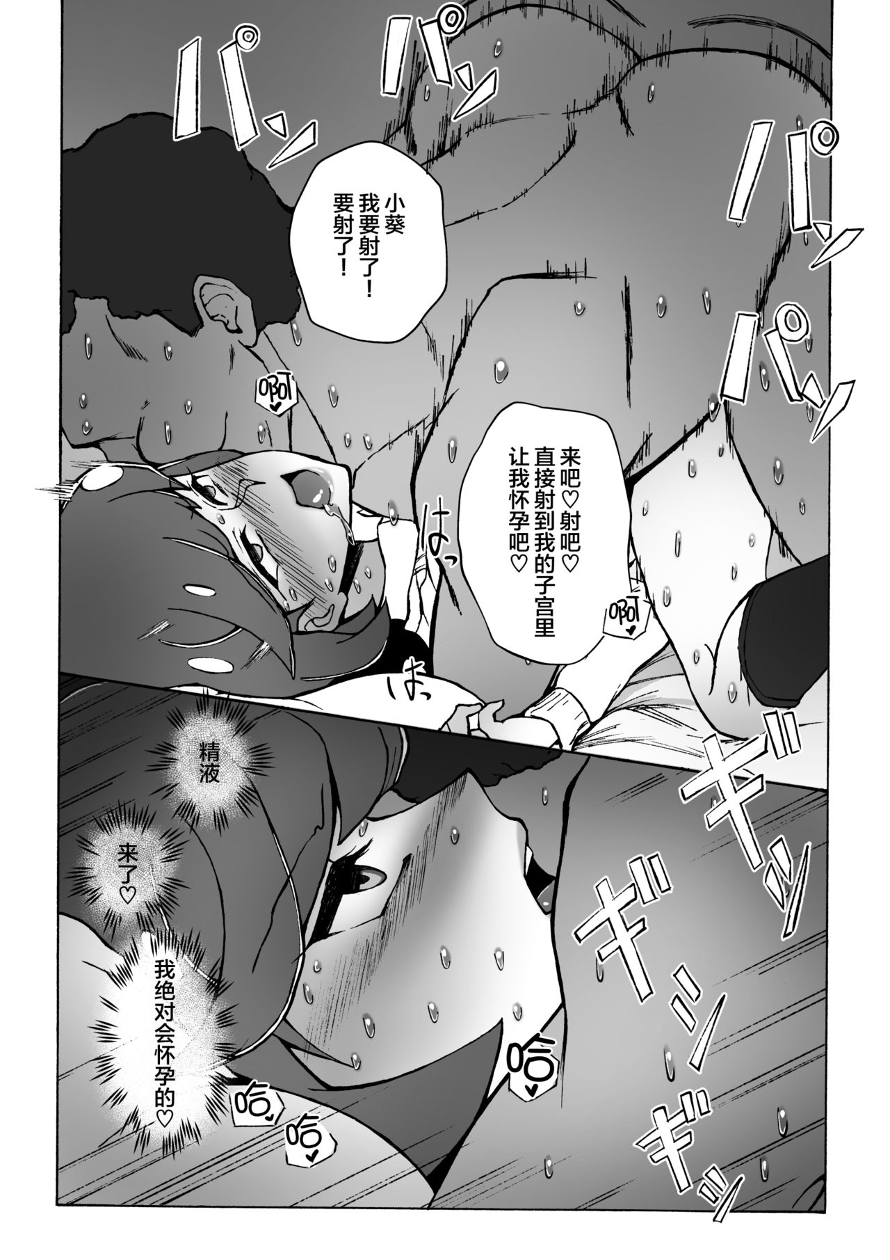 [S. (スズノケイ)] 援交JKと種づけおじさん (遊☆戯☆王VRAINS) [中国翻訳]