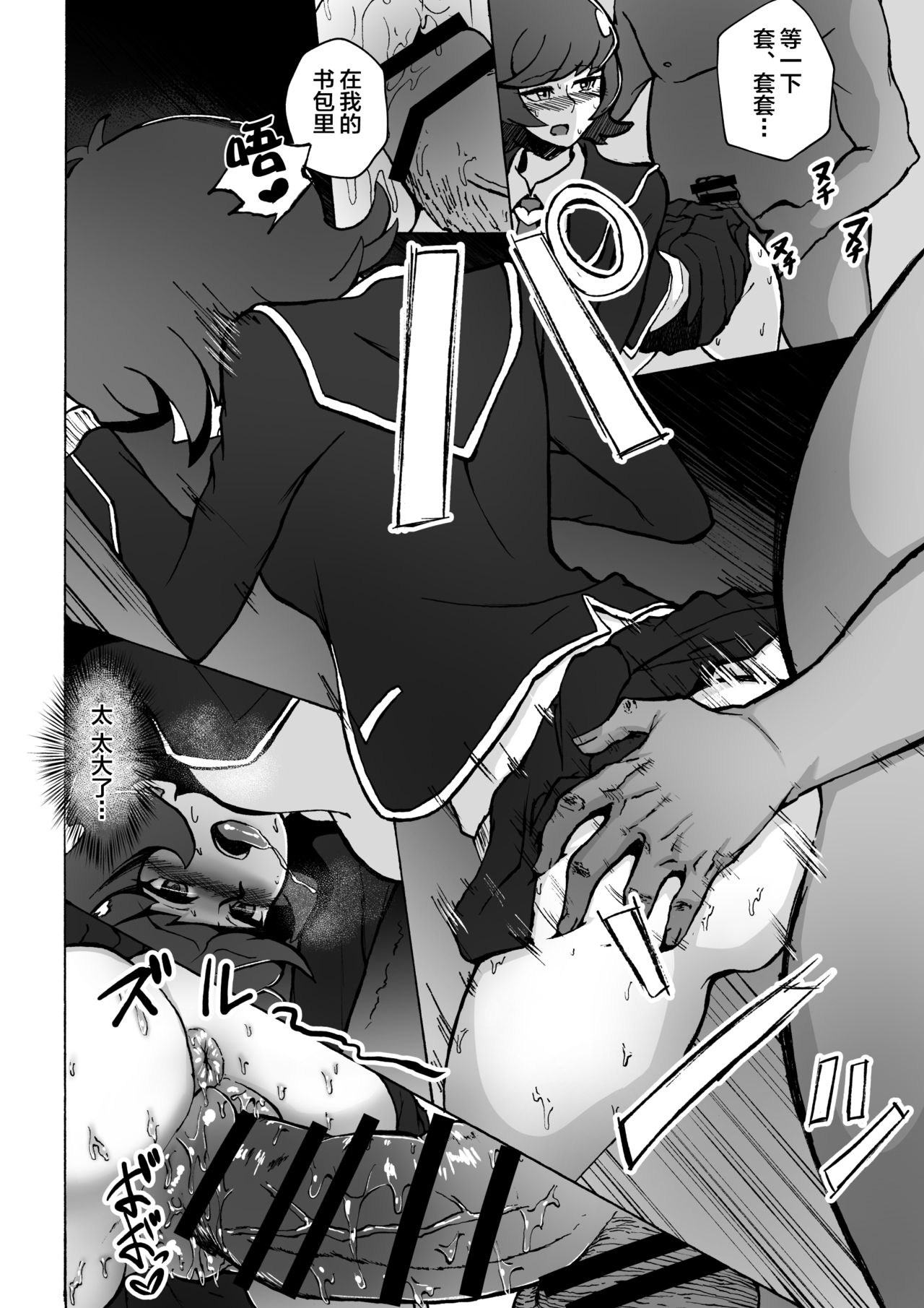 [S. (スズノケイ)] 援交JKと種づけおじさん (遊☆戯☆王VRAINS) [中国翻訳]