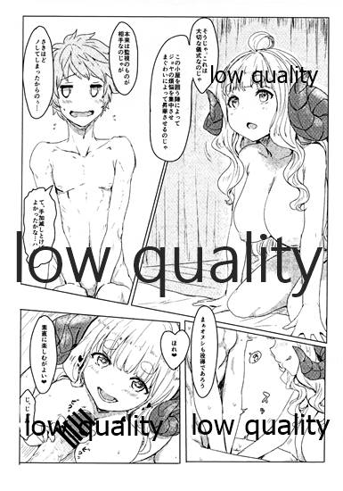 (C89) [くれり亭 (くれりて)] 絶対に枯れてはイケないジョヤの○突き24時 (グランブルーファンタジー)