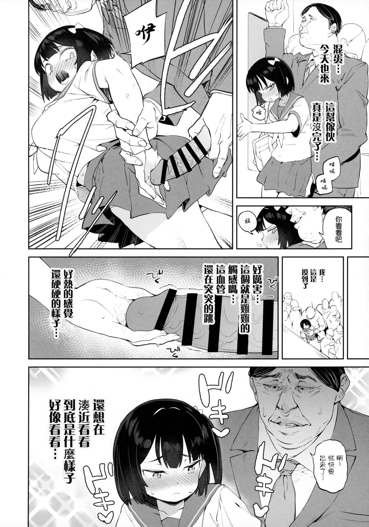 [飯食って寝る。 (あたげ)] チンポのでかさでしか男の価値が分からなくなった「雌穴」 [中国翻訳]