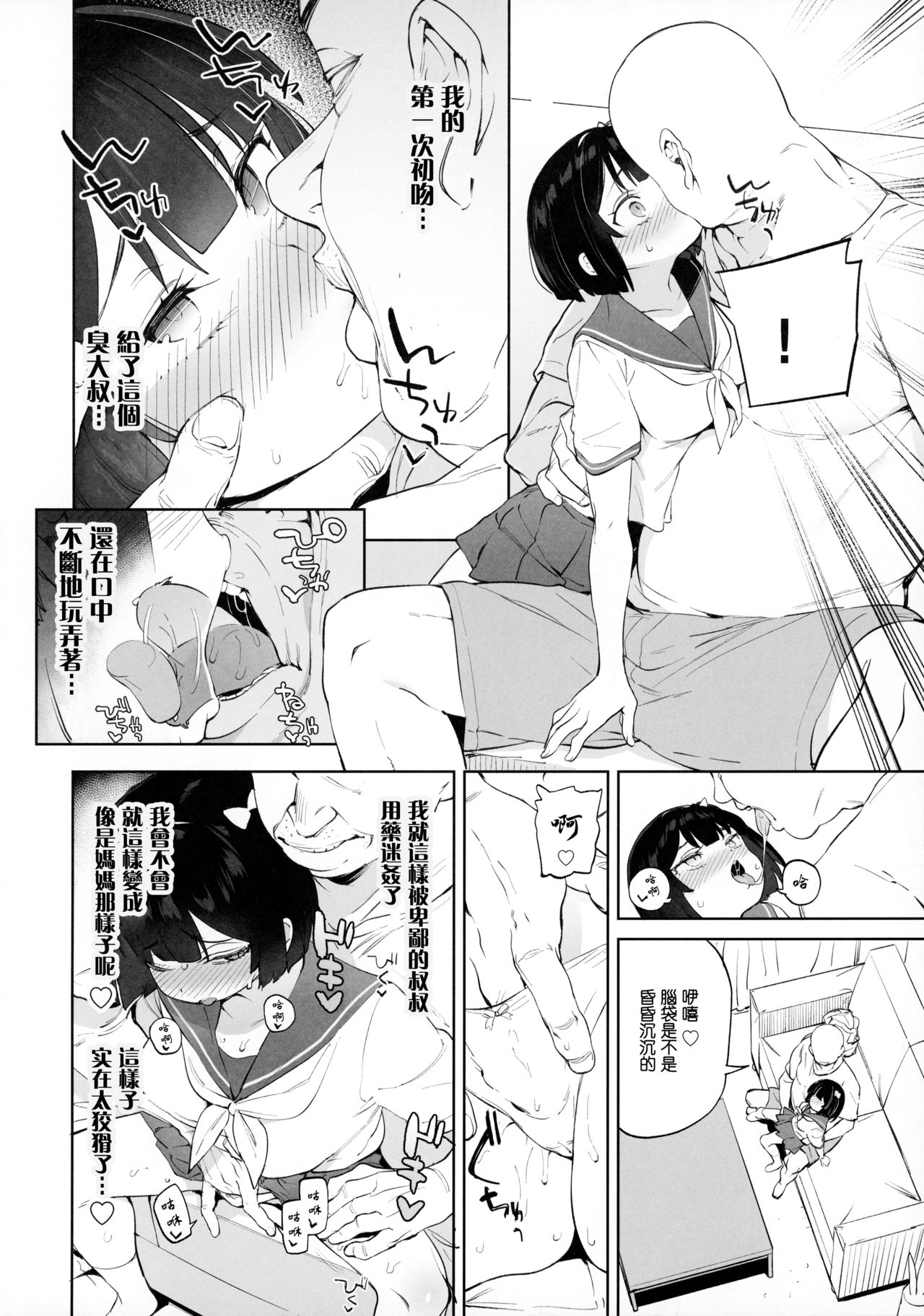 [飯食って寝る。 (あたげ)] チンポのでかさでしか男の価値が分からなくなった「雌穴」 [中国翻訳]