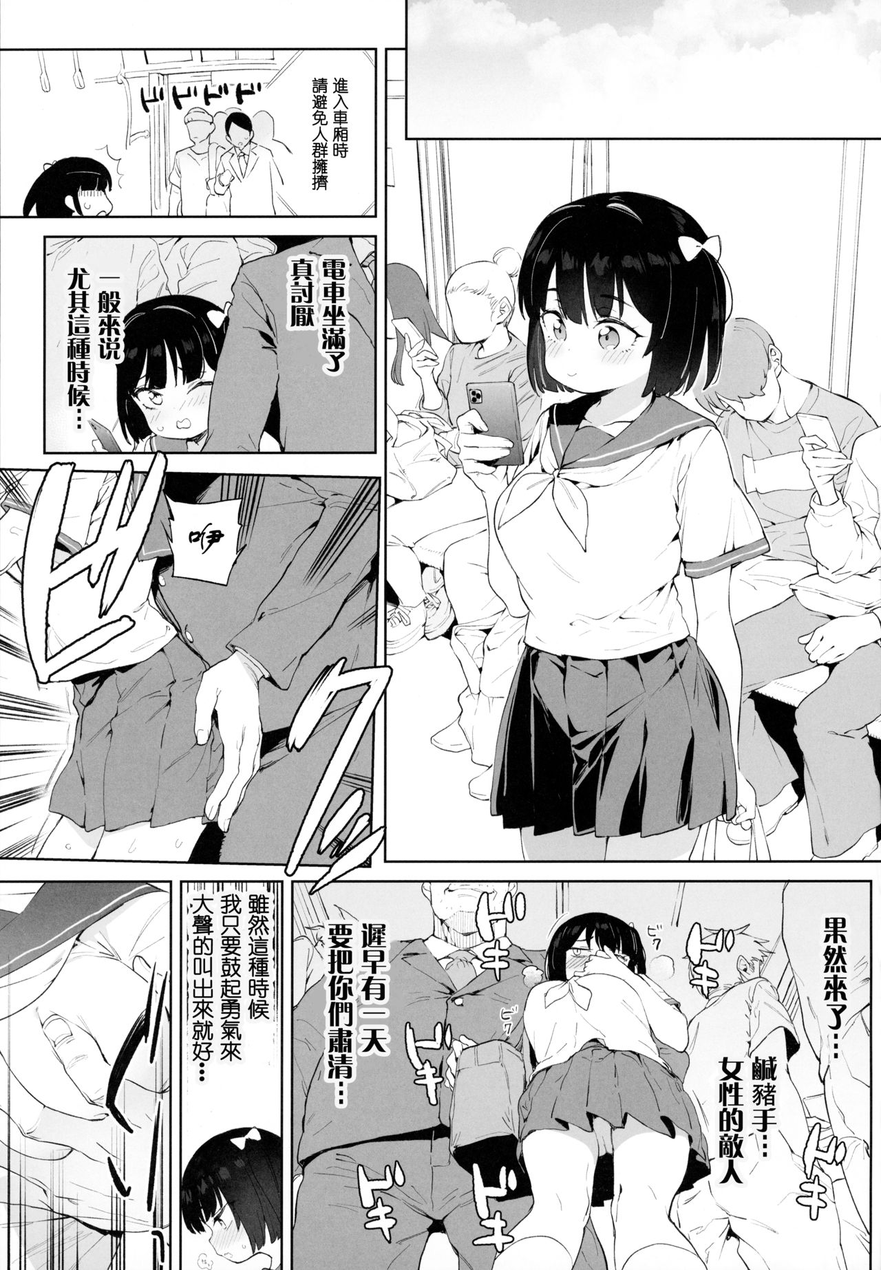 [飯食って寝る。 (あたげ)] チンポのでかさでしか男の価値が分からなくなった「雌穴」 [中国翻訳]