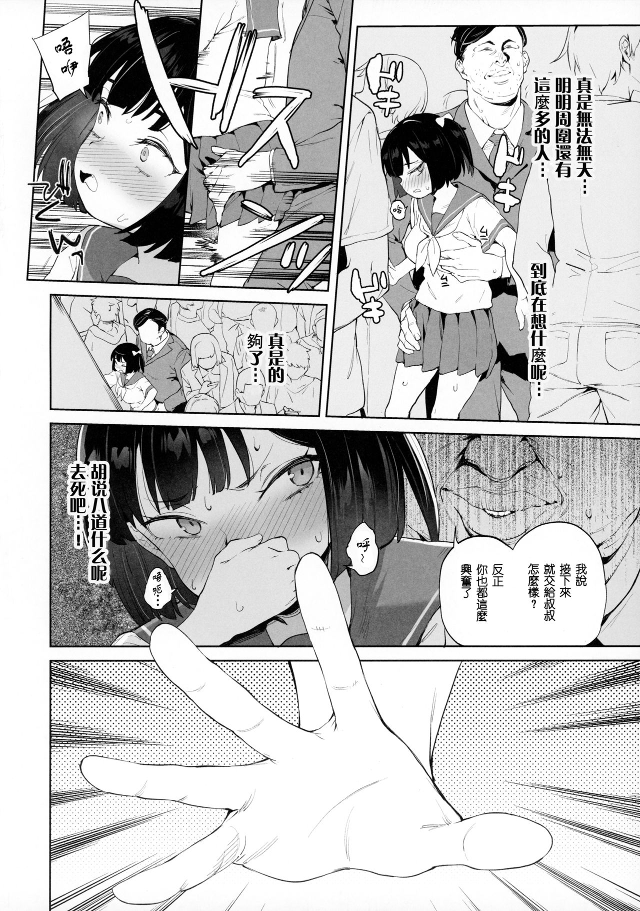 [飯食って寝る。 (あたげ)] チンポのでかさでしか男の価値が分からなくなった「雌穴」 [中国翻訳]