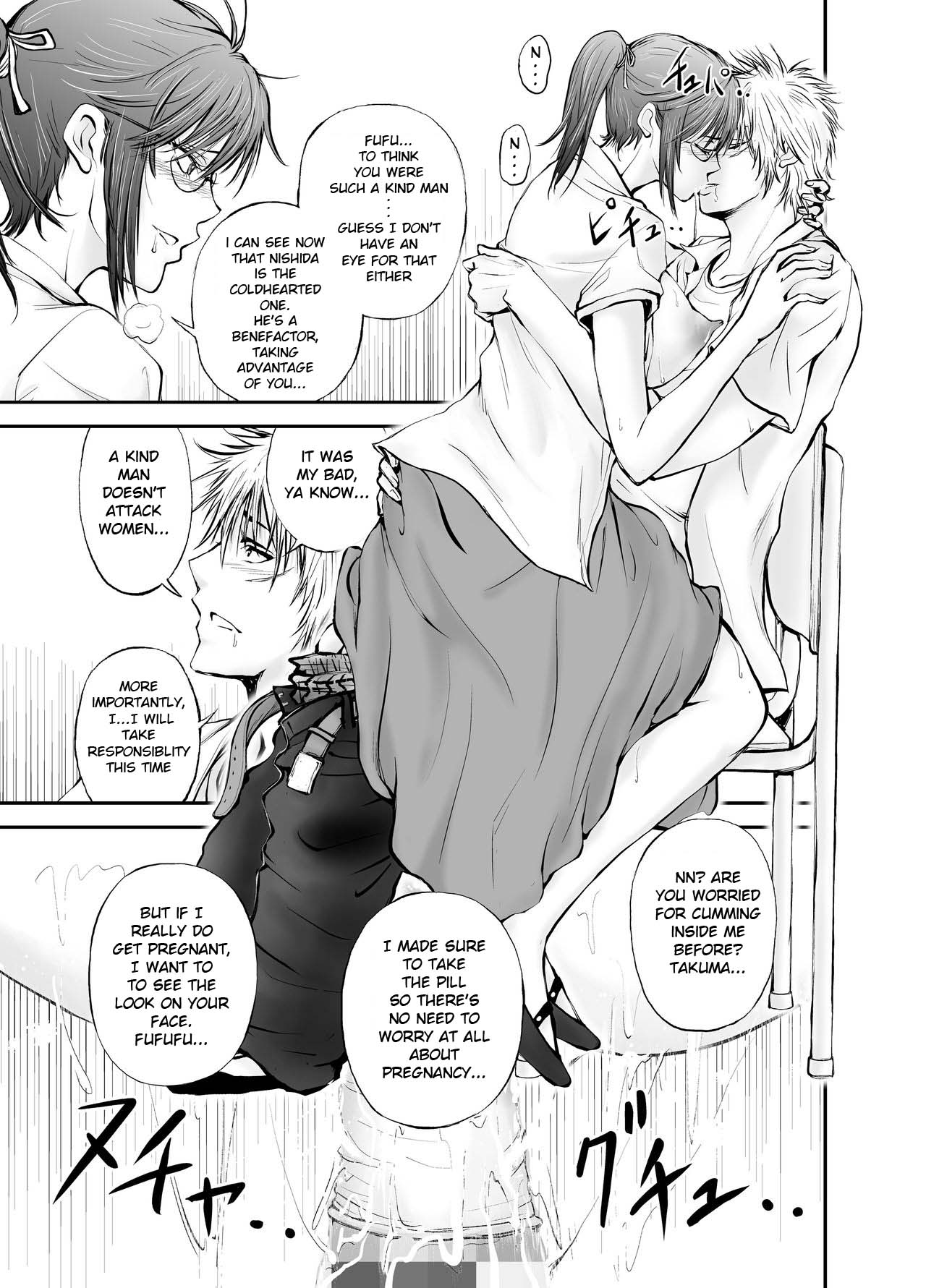 [dark†zone] 寝取られ女教師・冴子 ～真実の愛～ [英訳]