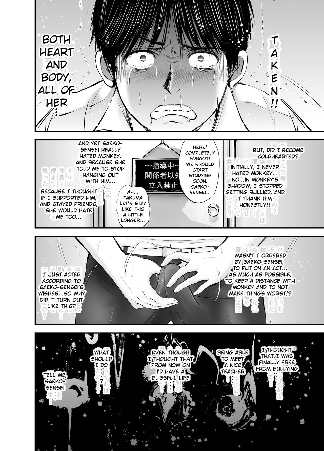 [dark†zone] 寝取られ女教師・冴子 ～真実の愛～ [英訳]