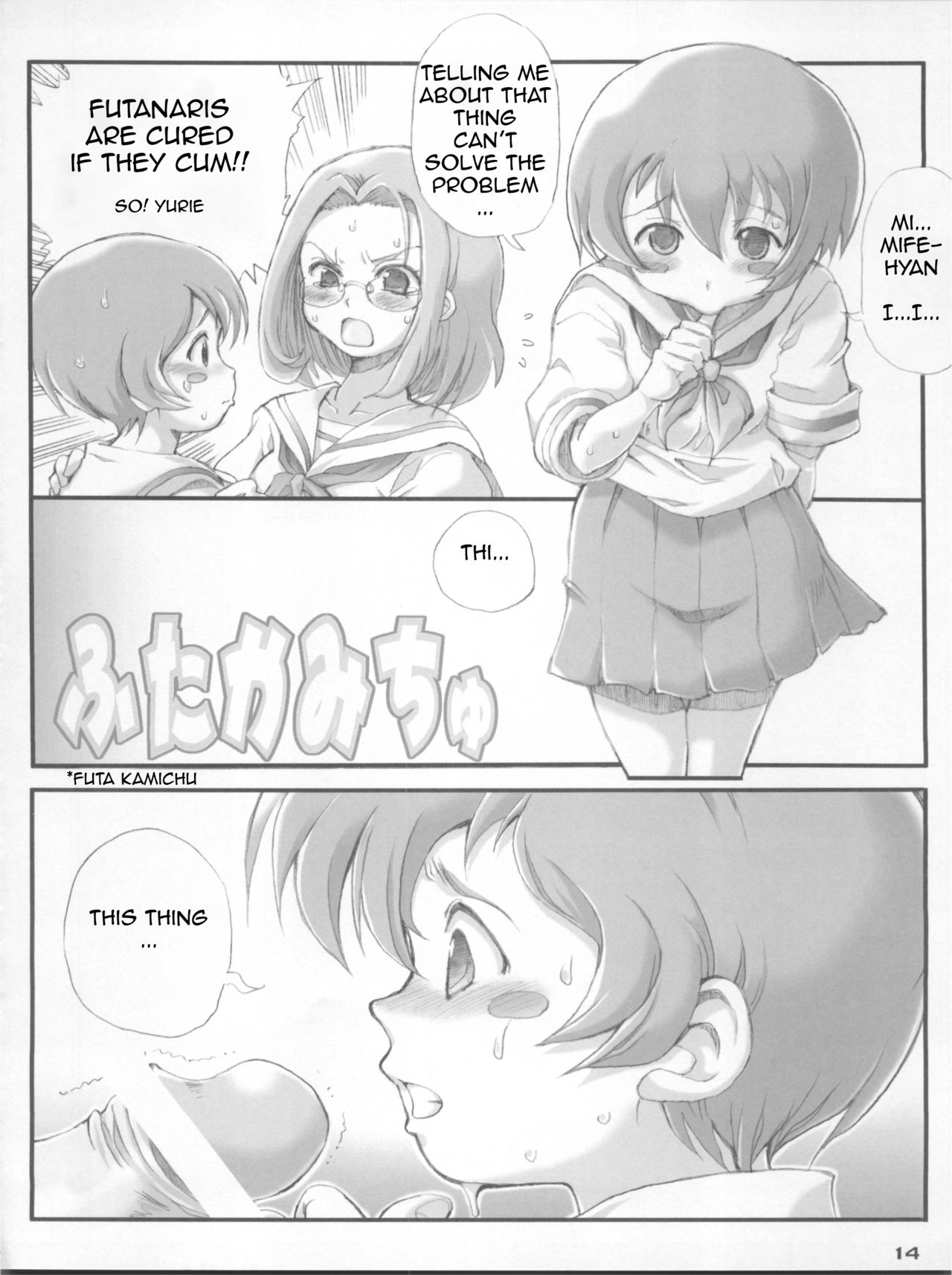 (C72) [朧&天蓬元帥堂 (天蓬元帥)] お徳用Gift (よろず) [英訳]