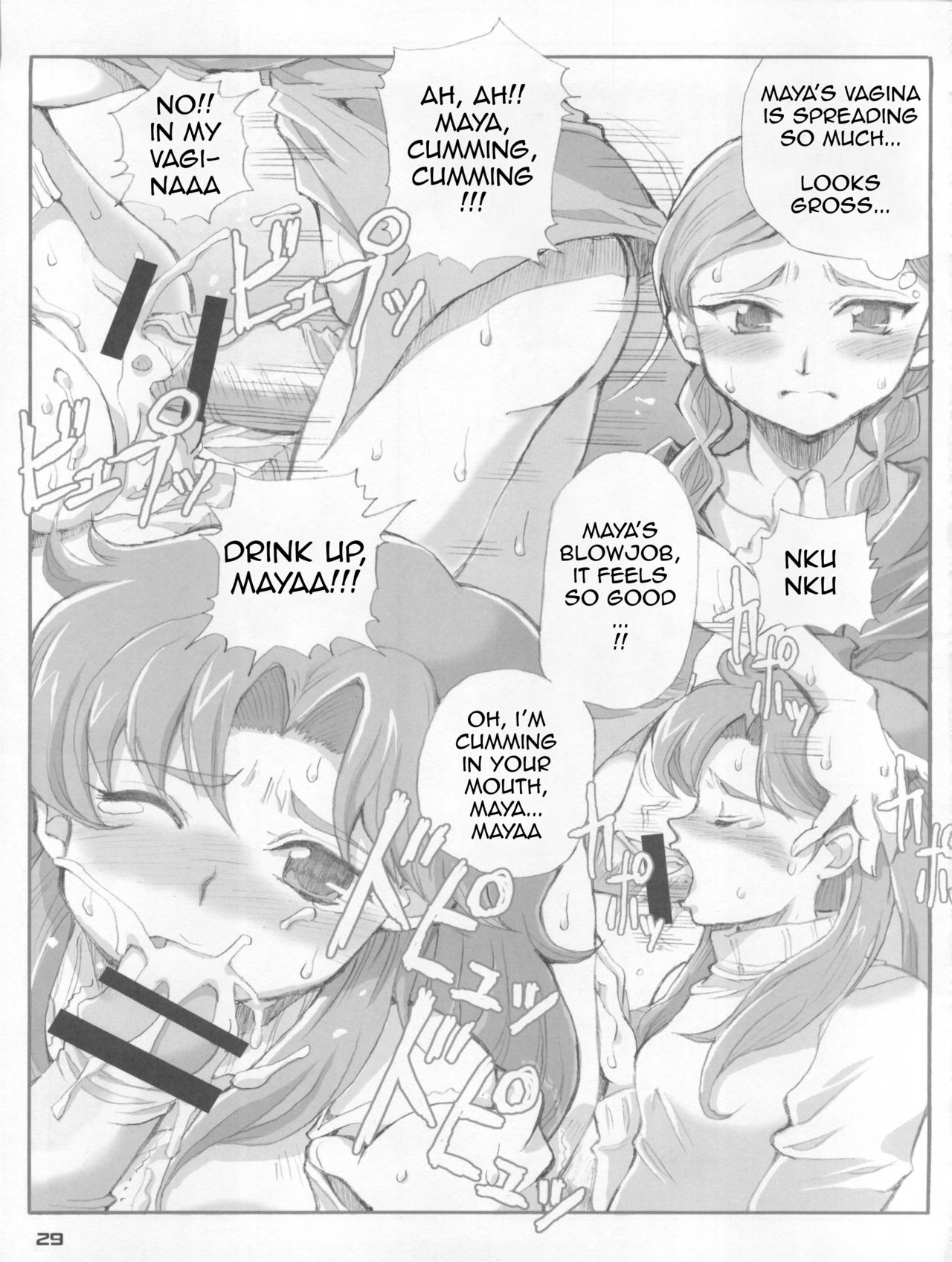 (C72) [朧&天蓬元帥堂 (天蓬元帥)] お徳用Gift (よろず) [英訳]