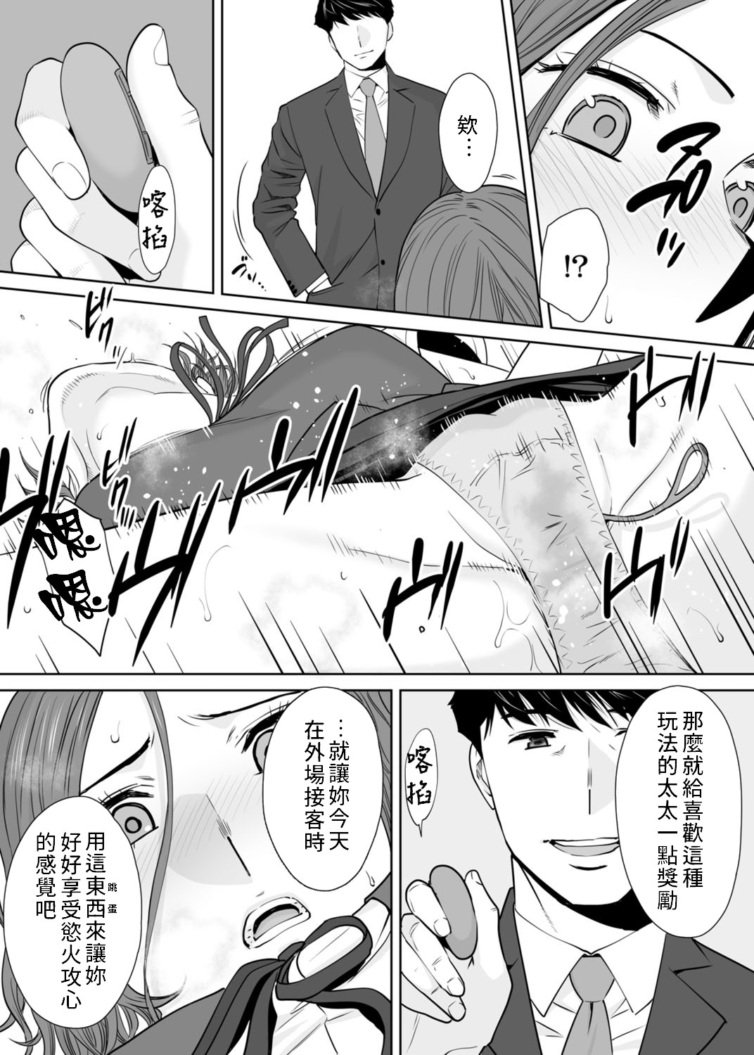 [桂あいり] 「夫の部下にイかされちゃう…」抗えず感じてしまう不倫妻 7 -12 [中国翻訳]