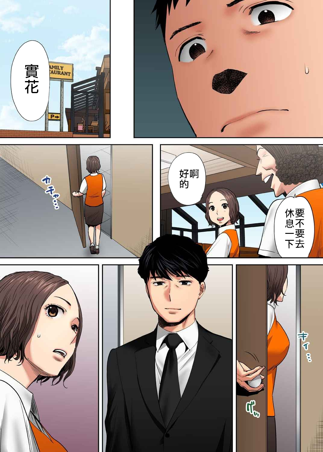 [桂あいり] 「夫の部下にイかされちゃう…」抗えず感じてしまう不倫妻 7 -12 [中国翻訳]