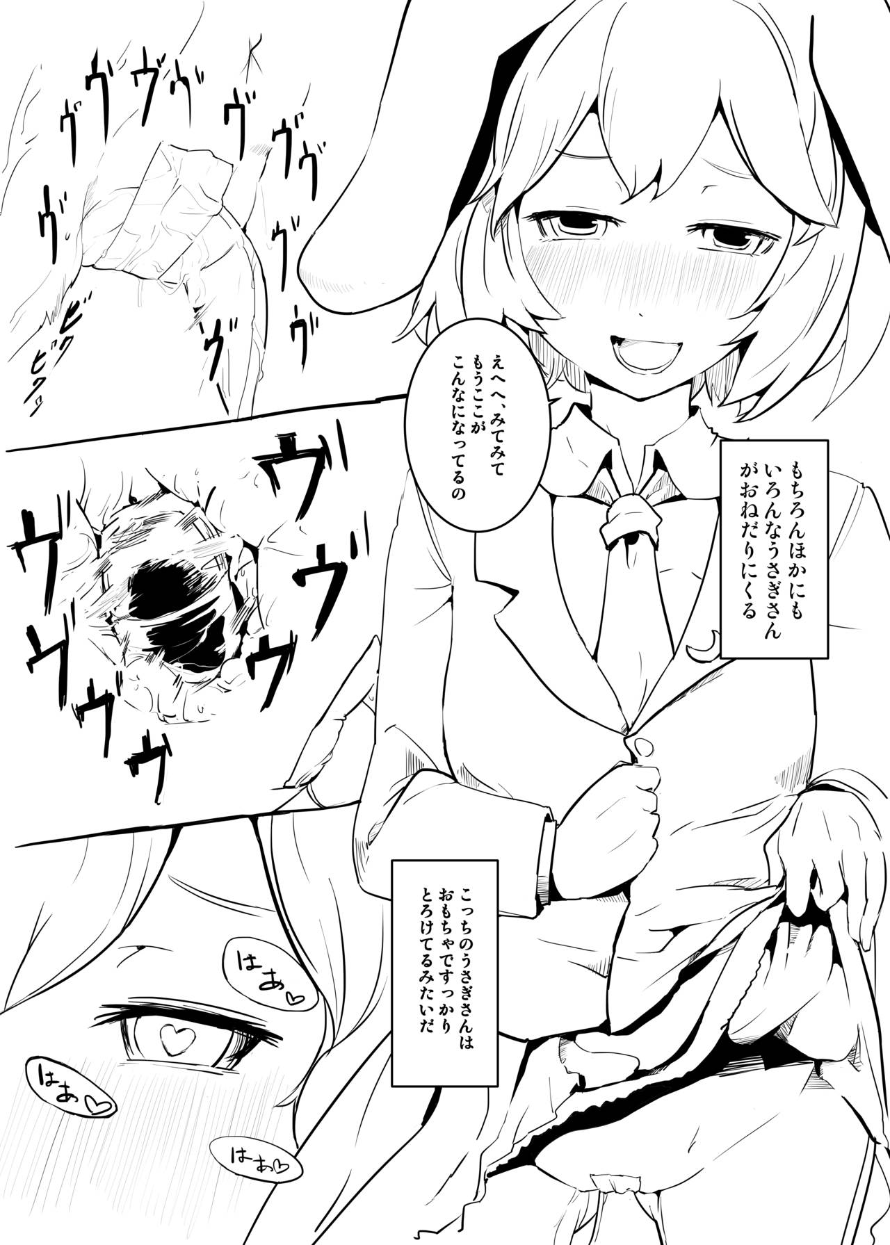 [絵描廃人劇 (sinzan)] おかしてください (東方Project) [DL版]