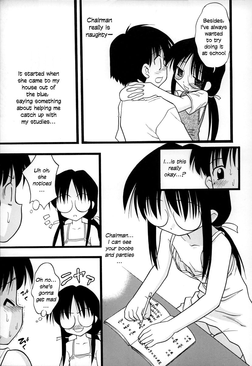 [いえ～い富井] お,(オコンマ) 1-7 [英訳]