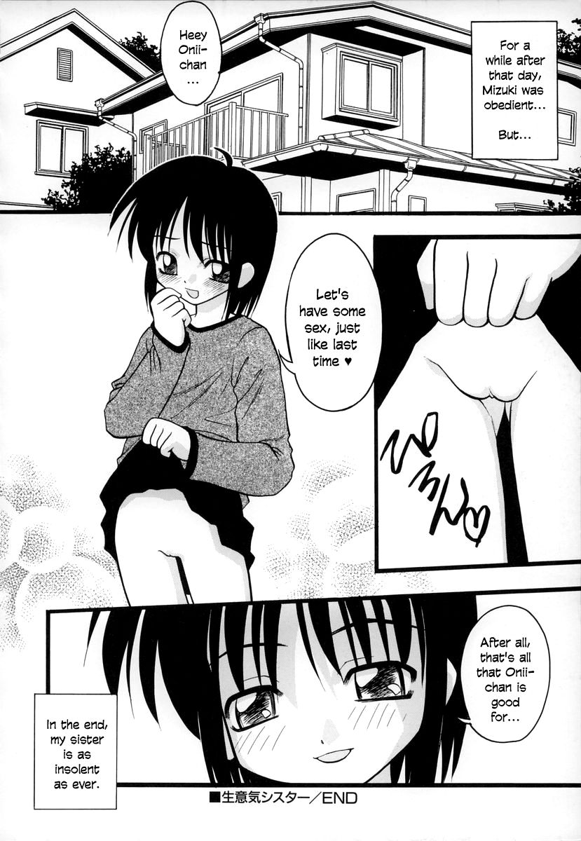 [いえ～い富井] お,(オコンマ) 1-7 [英訳]