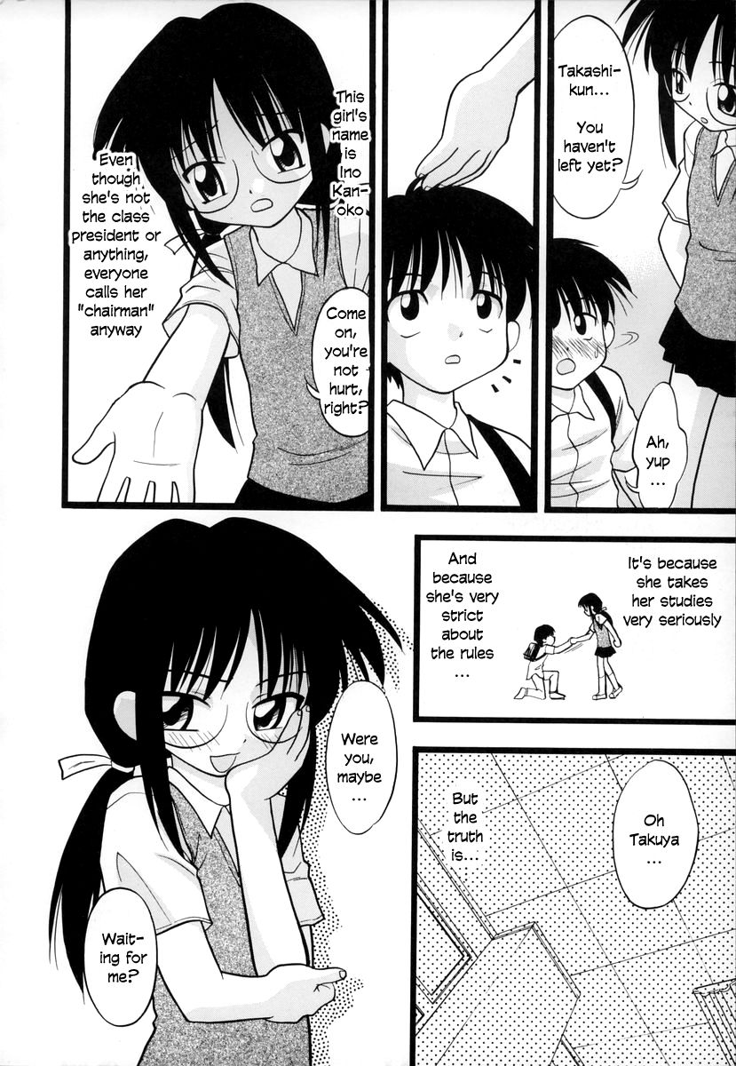 [いえ～い富井] お,(オコンマ) 1-7 [英訳]