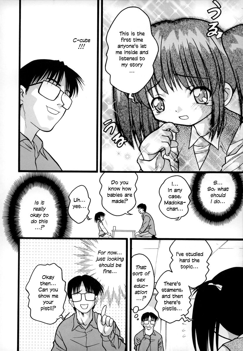 [いえ～い富井] お,(オコンマ) 1-7 [英訳]
