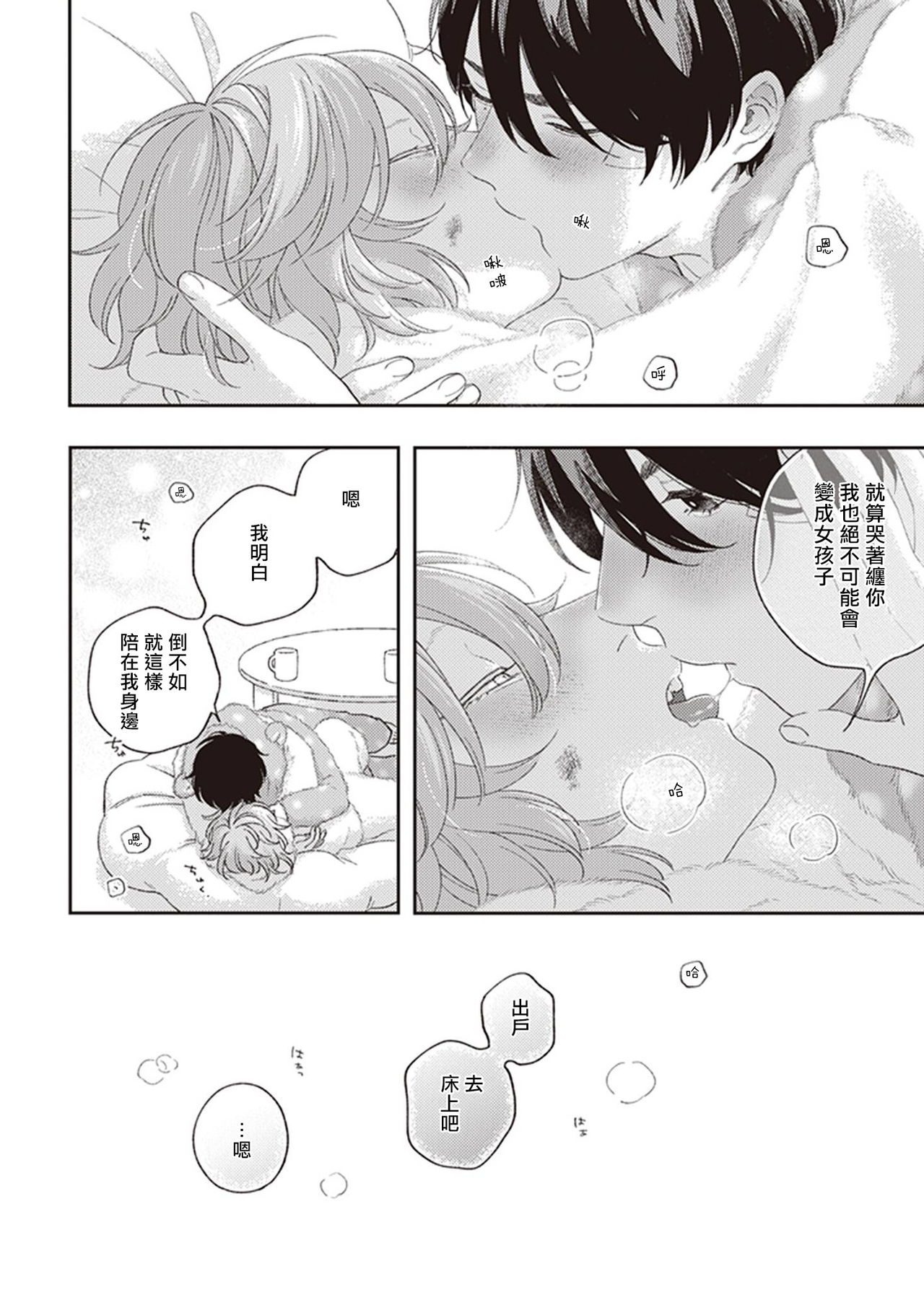 [しっけ] 不屈のゾノ 第1-3話 [中国翻訳] [DL版]