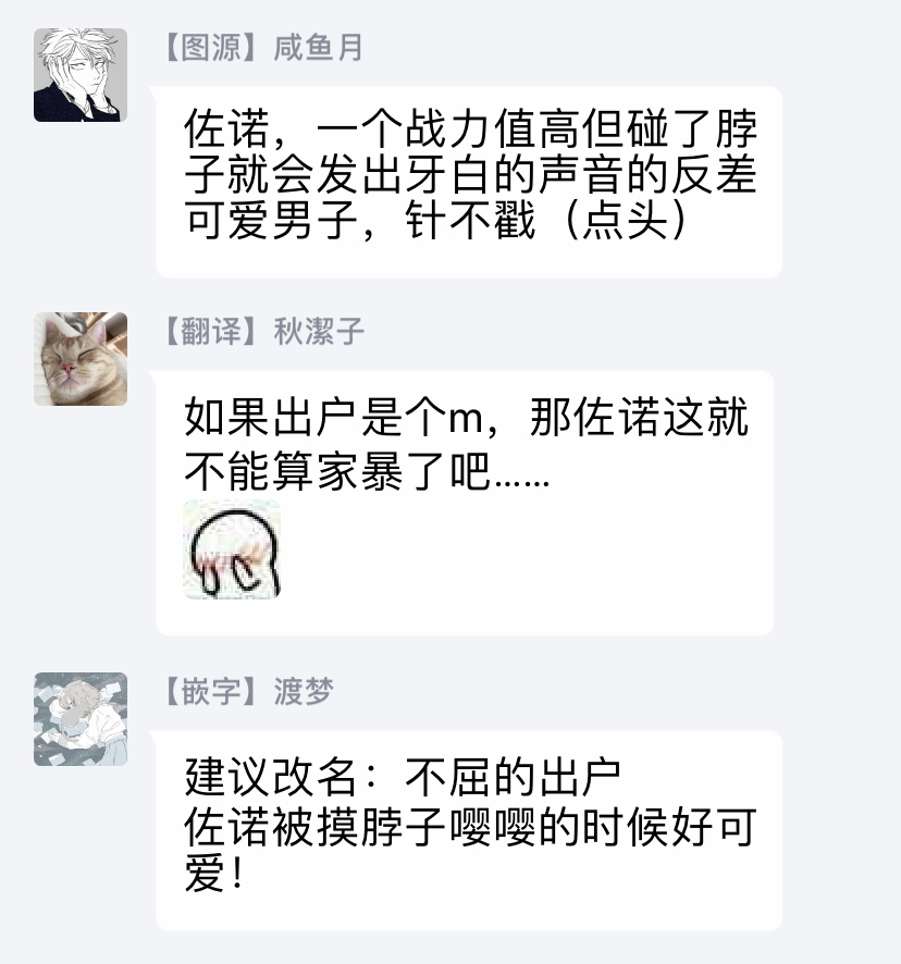 [しっけ] 不屈のゾノ 第1-3話 [中国翻訳] [DL版]