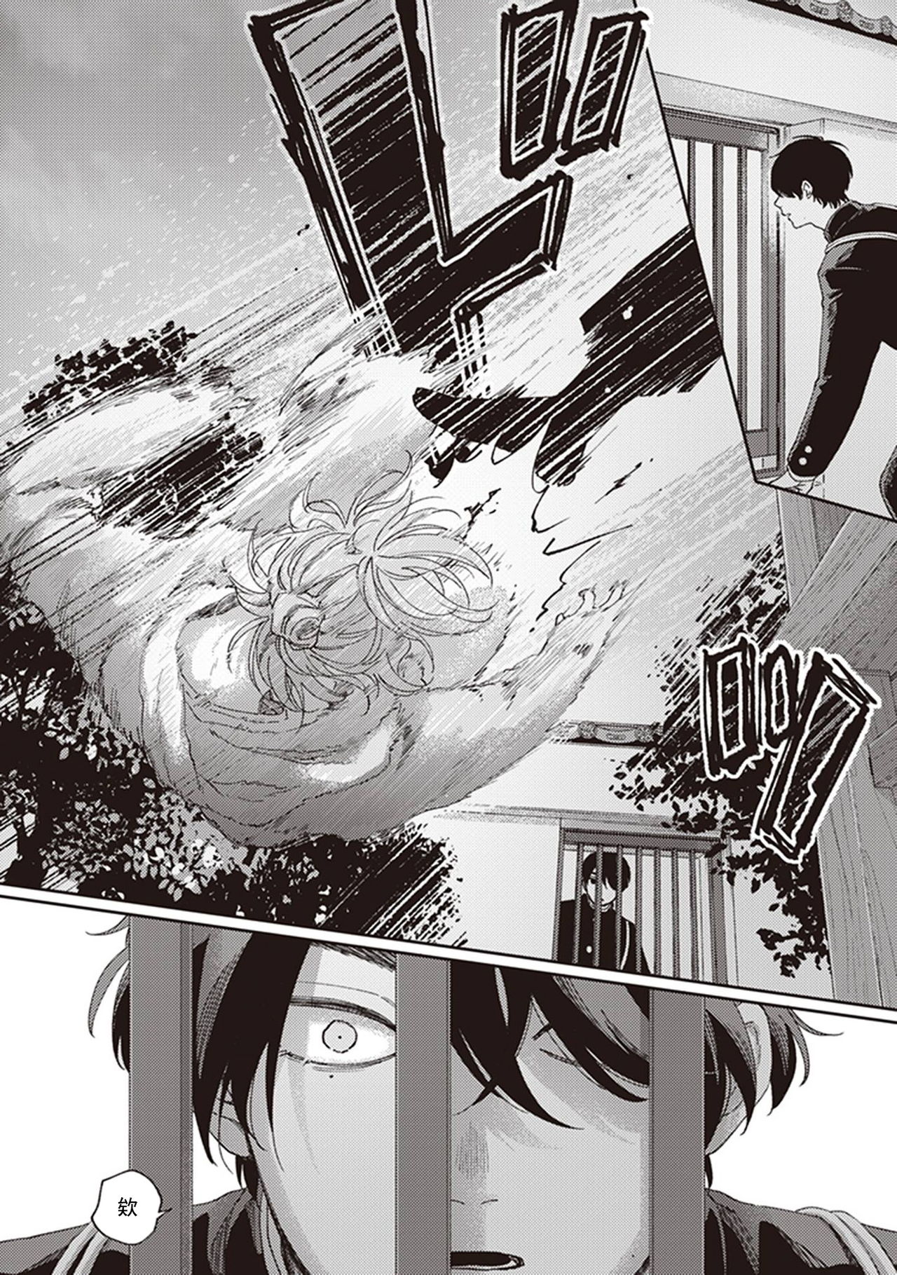 [しっけ] 不屈のゾノ 第1-3話 [中国翻訳] [DL版]