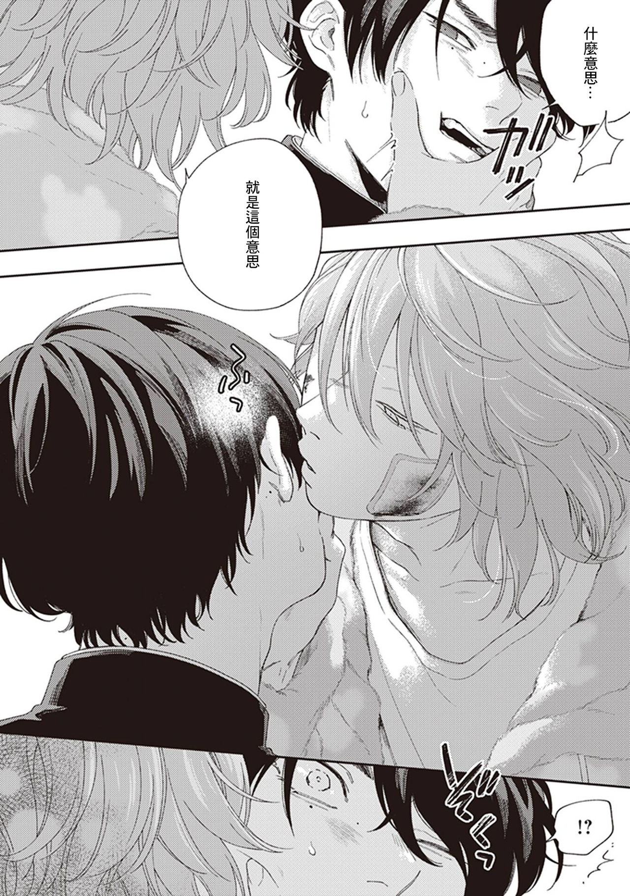 [しっけ] 不屈のゾノ 第1-3話 [中国翻訳] [DL版]