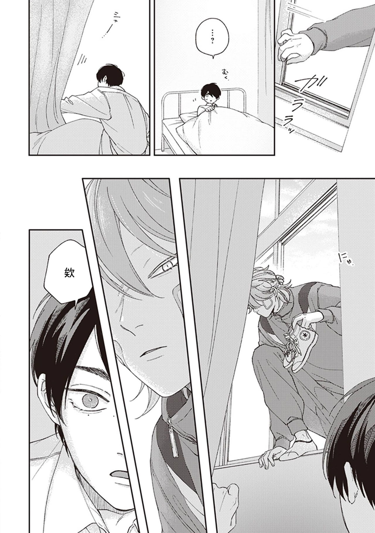 [しっけ] 不屈のゾノ 第1-3話 [中国翻訳] [DL版]