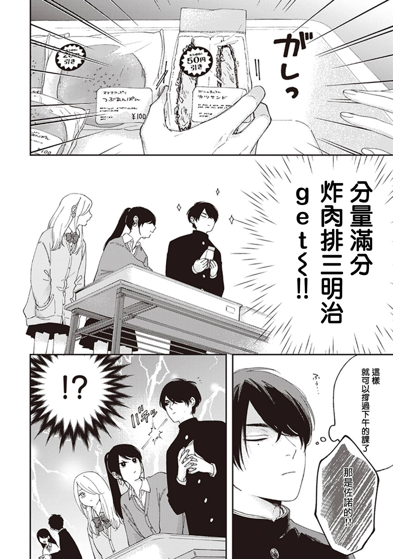 [しっけ] 不屈のゾノ 第1-3話 [中国翻訳] [DL版]