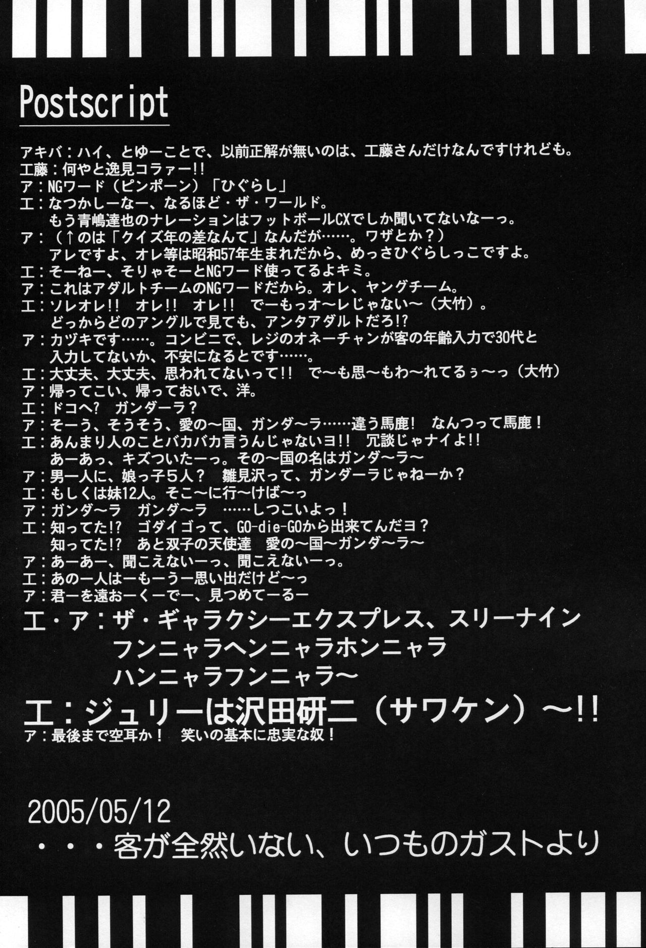 [In-Somnia (アキバカヅキ、工藤洋)] 出火原因はお前だぜ!! (ひぐらしのなく頃に) [英訳]