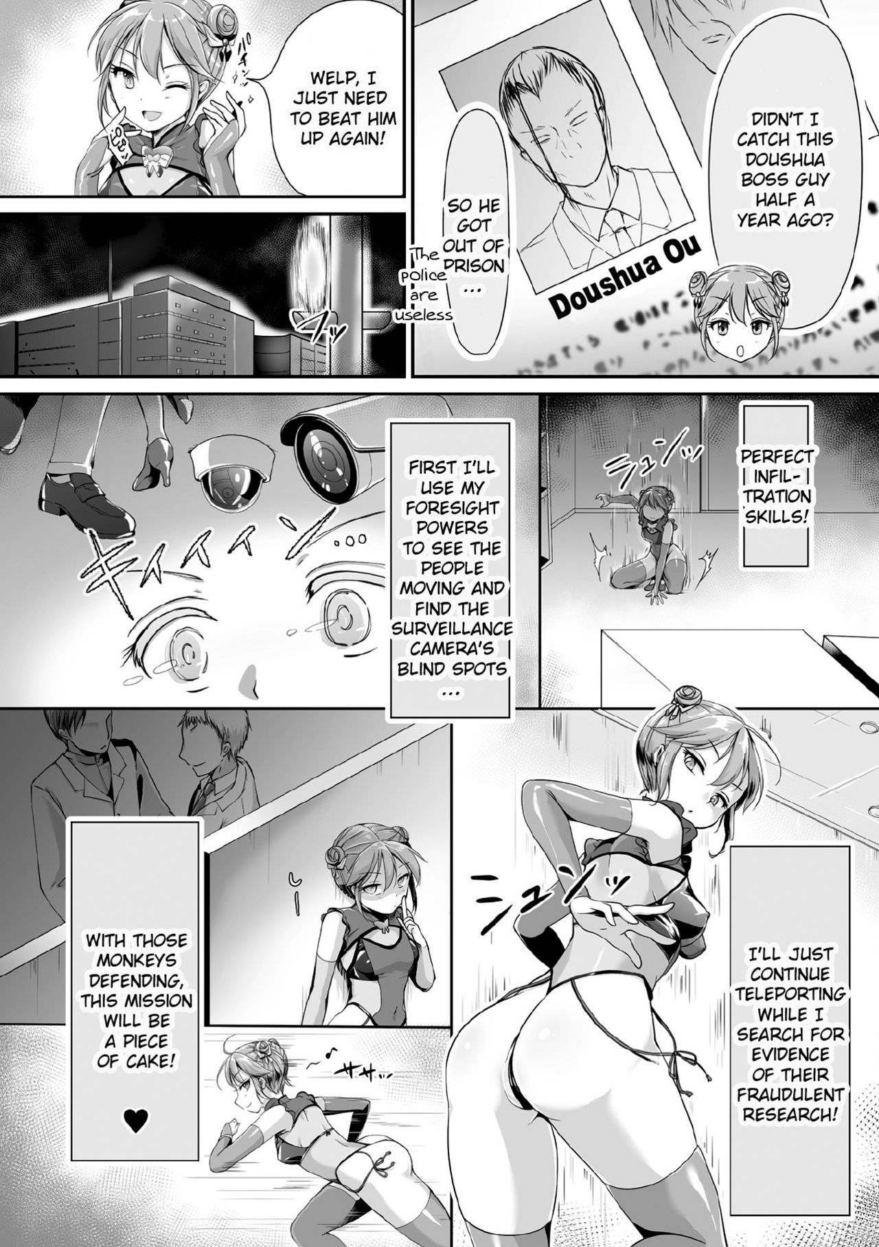 [からあげ] 超能力少女ルリカ ～堕ちる蝶～ (くっ殺ヒロインズ Vol.9) [英訳] [DL版]