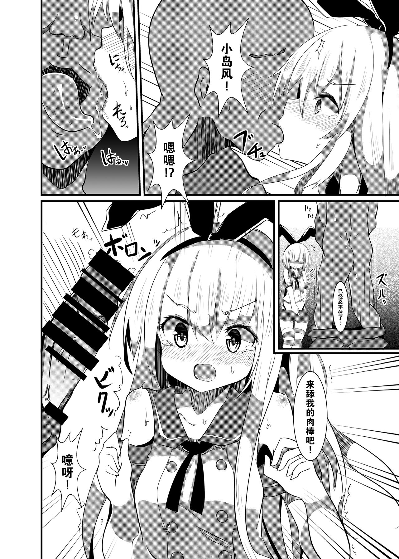 [てとが] 島風が、おじさんに種付されちゃう本。 (艦隊これくしょん -艦これ-) [中国翻訳] [DL版]