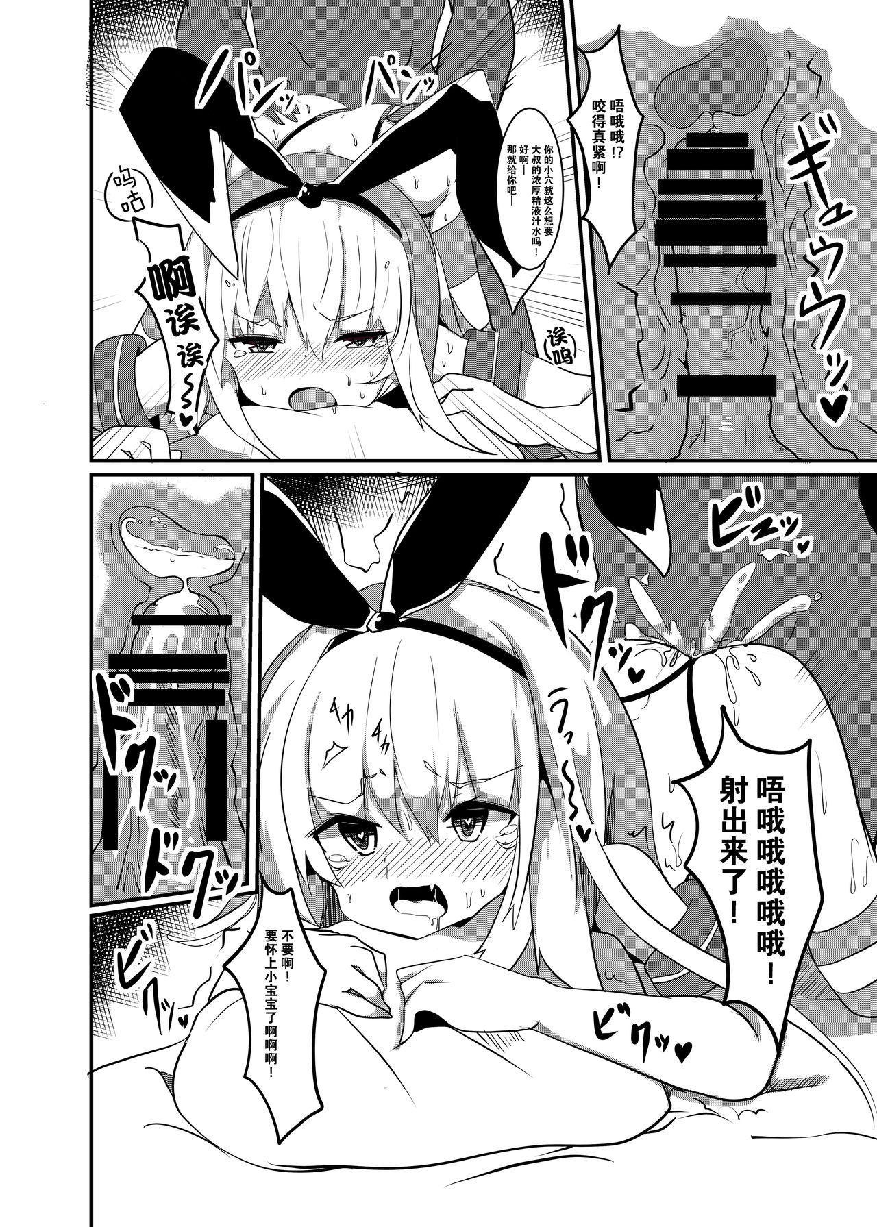 [てとが] 島風が、おじさんに種付されちゃう本。 (艦隊これくしょん -艦これ-) [中国翻訳] [DL版]