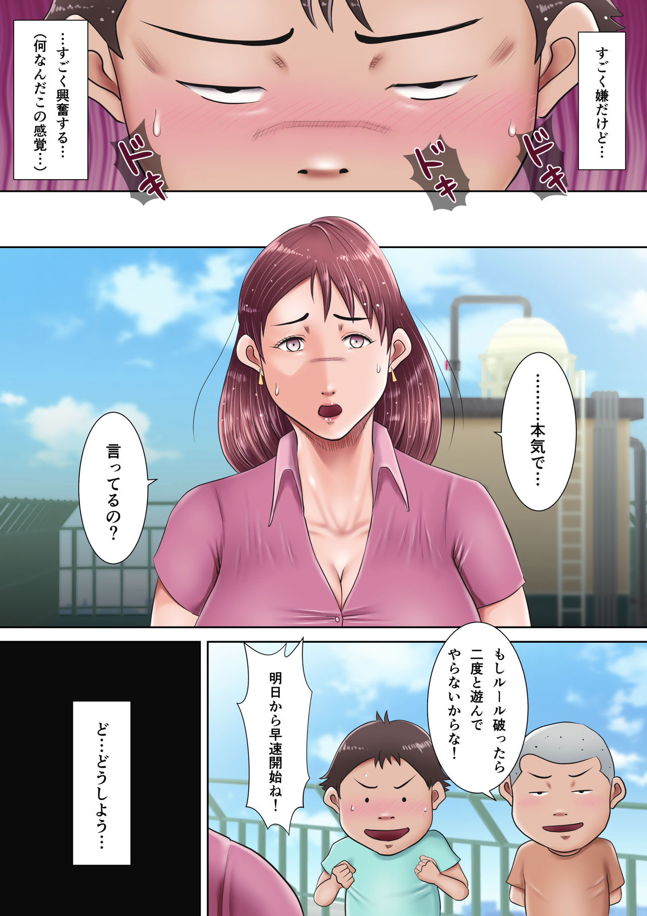 [汚電せんせい] 僕らの肉便器先生2 ～人妻教師の壊し方～