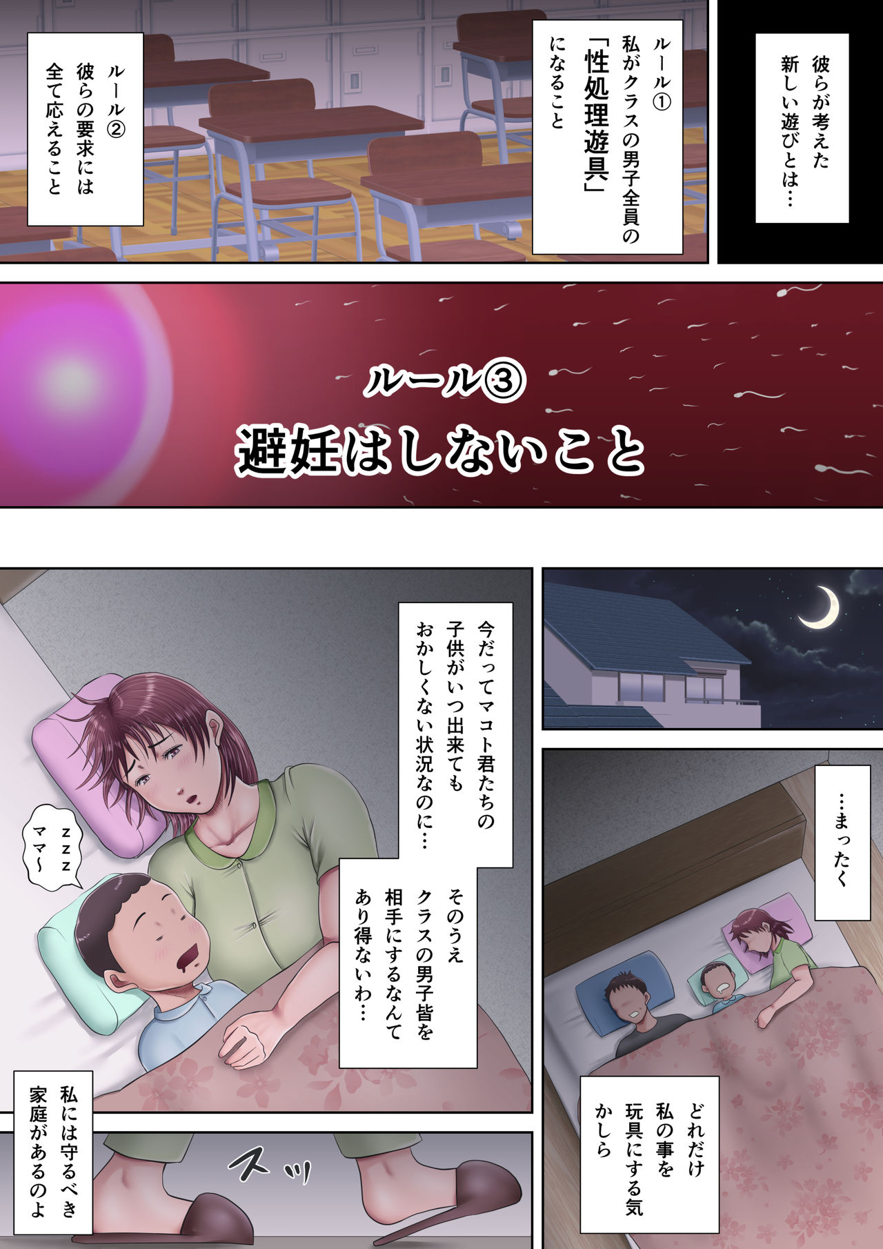 [汚電せんせい] 僕らの肉便器先生2 ～人妻教師の壊し方～