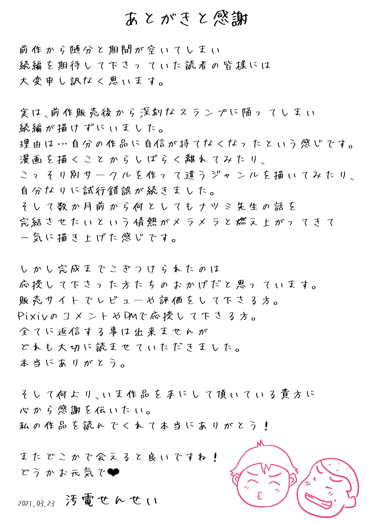 [汚電せんせい] 僕らの肉便器先生2 ～人妻教師の壊し方～