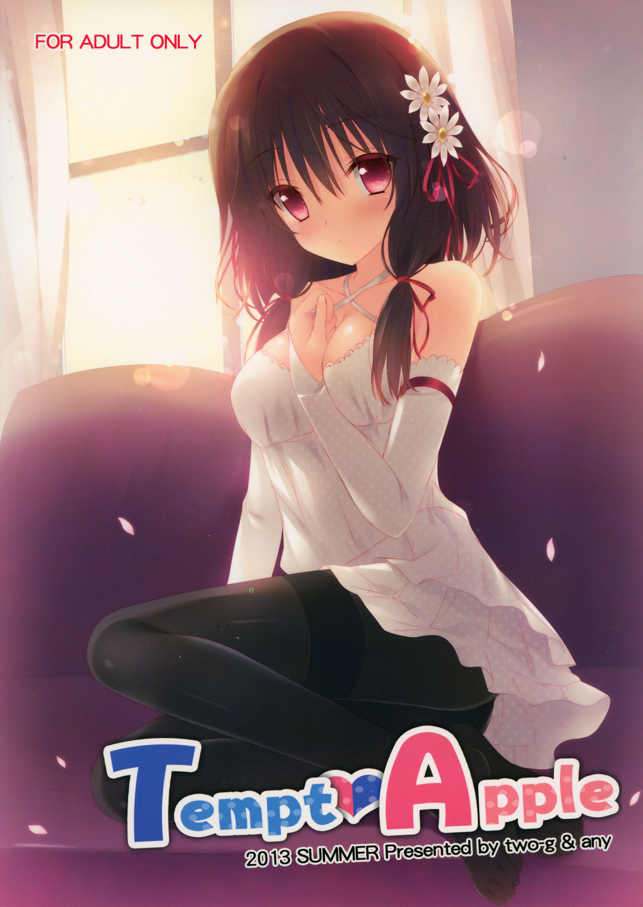 (C84) [ちまた、trueblue (2-G、あにぃ)] Tempt Apple (よろず)