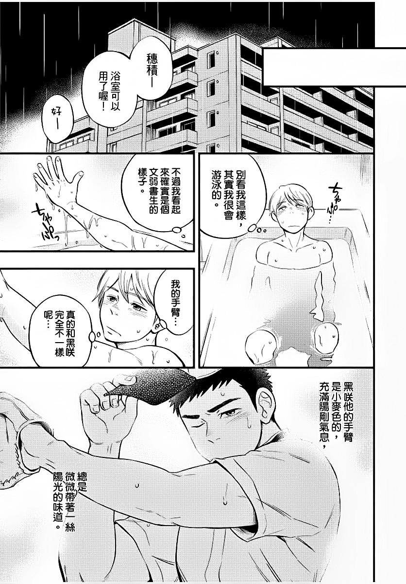 [土狼弐] 幼馴染がヤってるのをのぞき見しちゃいました [中国翻訳] [DL版]