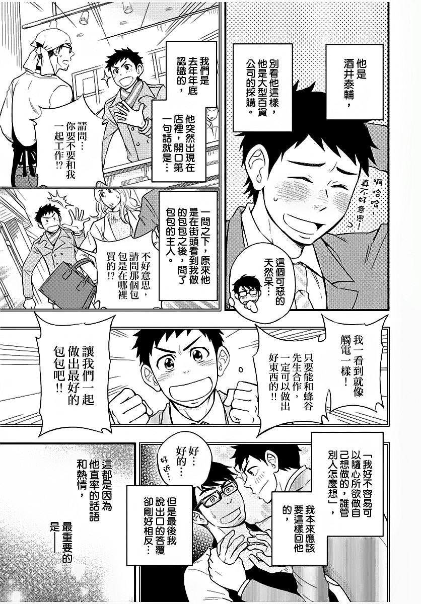 [土狼弐] 幼馴染がヤってるのをのぞき見しちゃいました [中国翻訳] [DL版]